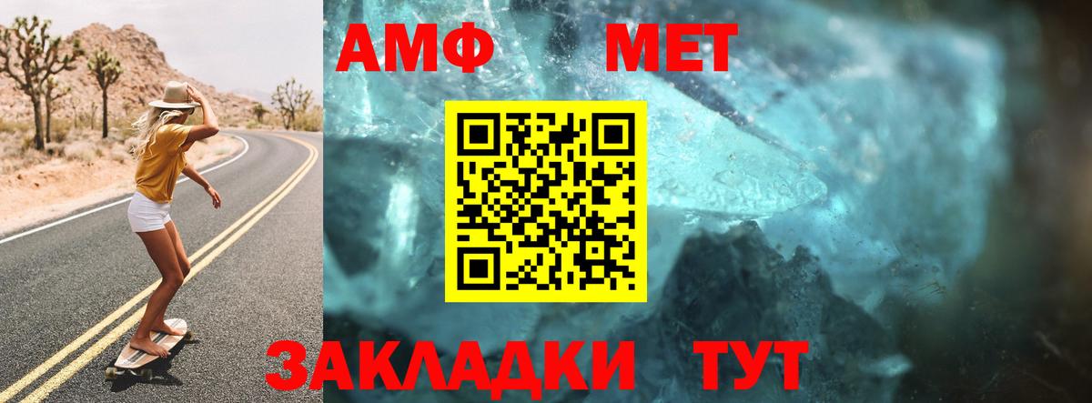 Амфетамин 97% Куйбышев