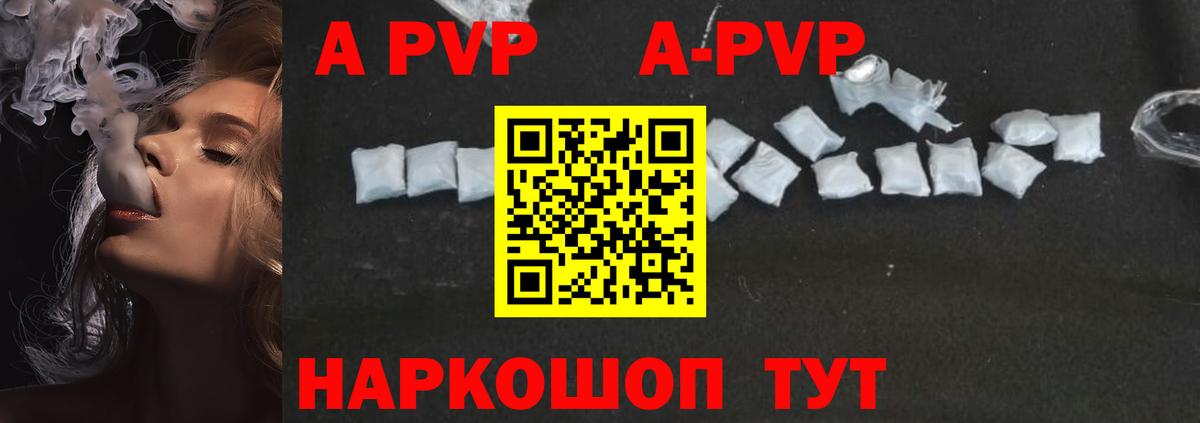 Alfa_PVP СК  A PVP Crystall  Куйбышев  Вход с VPN  APVP Crystall 