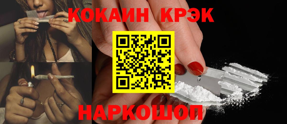 Cocaine VHQ Куйбышев