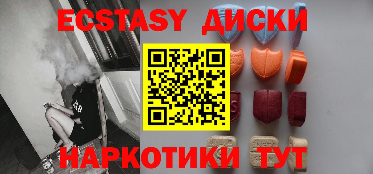 Куйбышев  Ecstasy  Вход с VPN  ЭКСТАЗИ Philipp Plein 