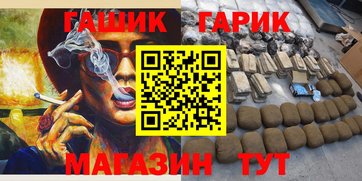 ГАШ ice o lator  Вход с VPN  ГАШ hashish  Куйбышев 