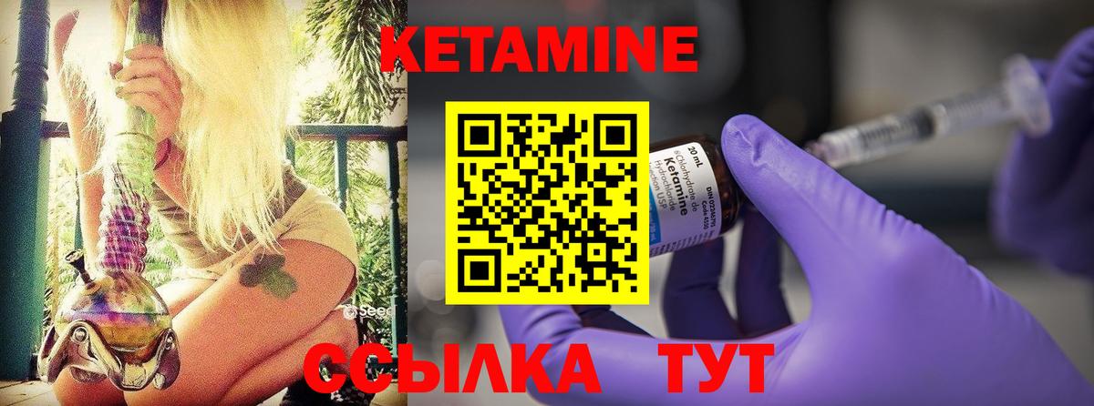 Куйбышев  Кетамин ketamine  Вход с VPN 