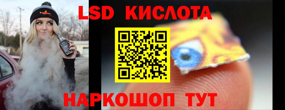 LSD-25 экстази кислота Куйбышев