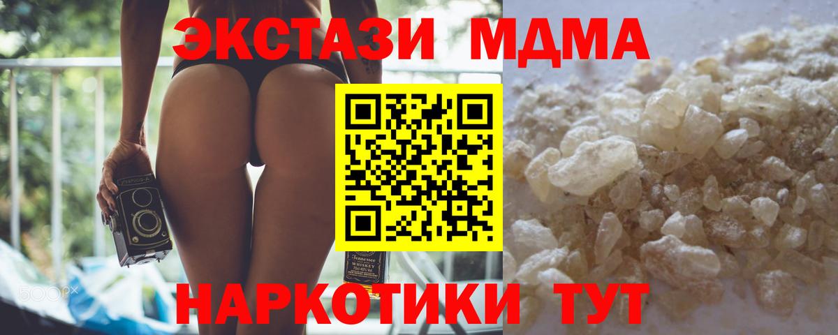 MDMA кристаллы  MDMA молли  MDMA  Вход с VPN  Куйбышев 