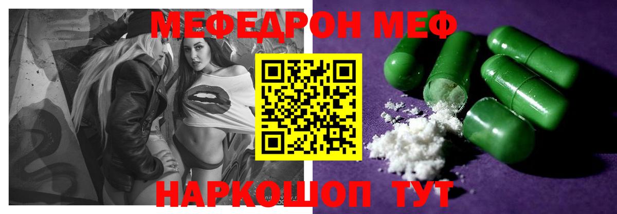 Мефедрон мука Куйбышев