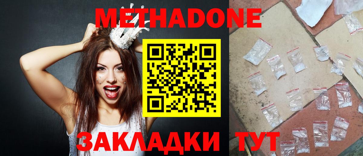 МЕТАДОН мёд  Вход с VPN  Куйбышев 