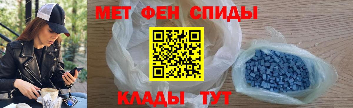 МЕТАМФЕТАМИН кристалл  Вход с VPN  Куйбышев 