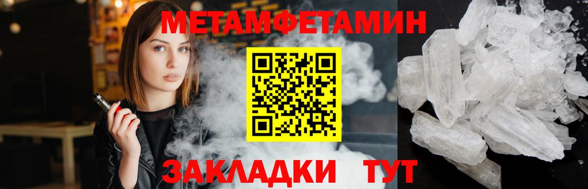 МЕТАМФЕТАМИН Декстрометамфетамин 99.9% Куйбышев