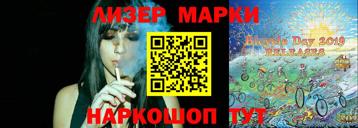 Наркотические марки 1,8мг  Вход с VPN  Куйбышев 
