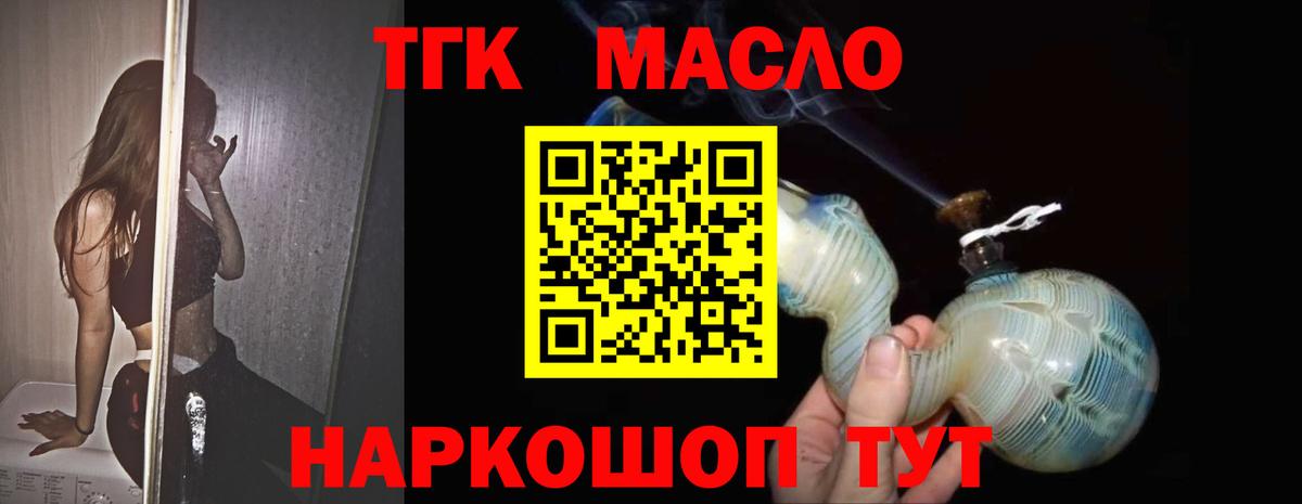 Дистиллят ТГК гашишное масло  Вход с VPN  где продают наркотики  Куйбышев 