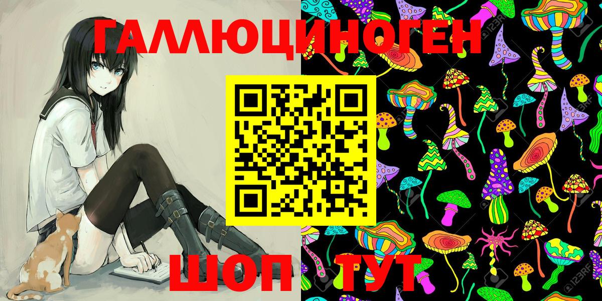Псилоцибиновые грибы ЛСД Куйбышев